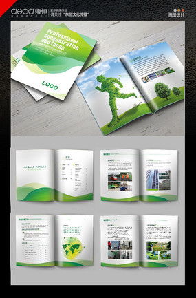环保企业产品样本图片 环保企业产品样本设计素材