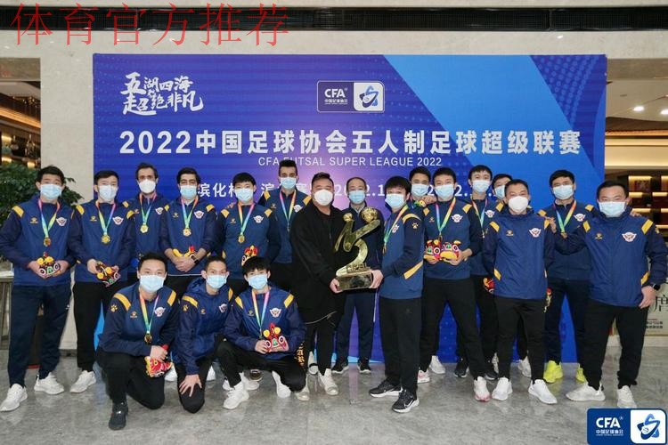 逐梦赛场 热血篇章 2022五超联赛圆满落幕